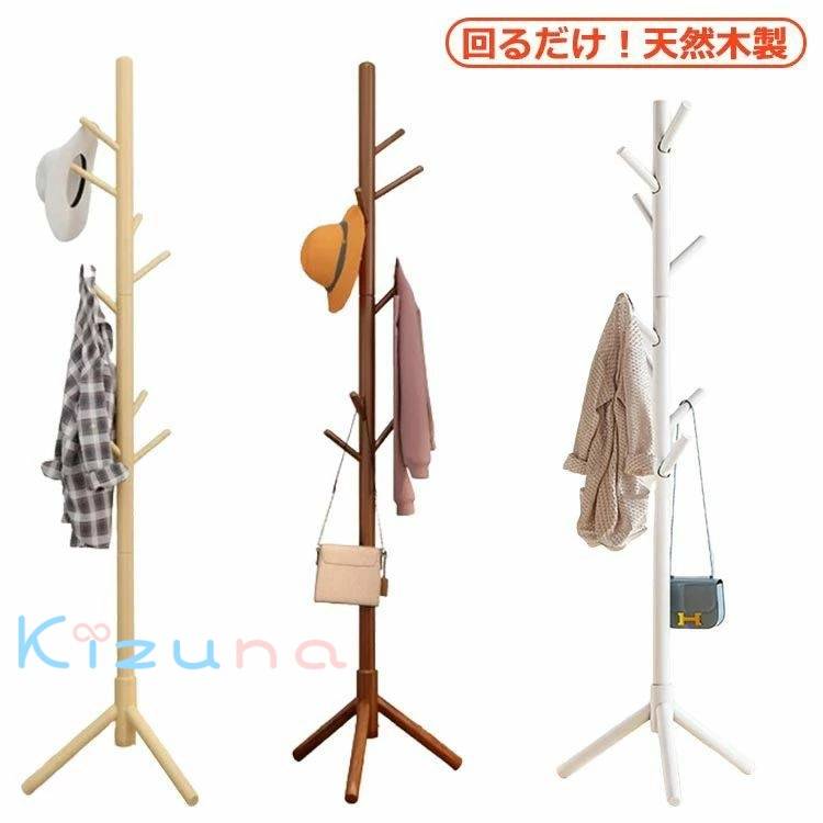 Other - 【楽天スーパーSALE】コートハンガー ポールハンガー おしゃれ ポールスタンド ポールハンガー 省スペース 天然木 シンプル 玄関 物干し パインハンガー 洋服掛け 洗濯物干し 衣類収納 ハンガーラック 部屋干し 洗濯物干 かわいい 北欧 一人暮らし 家族収納