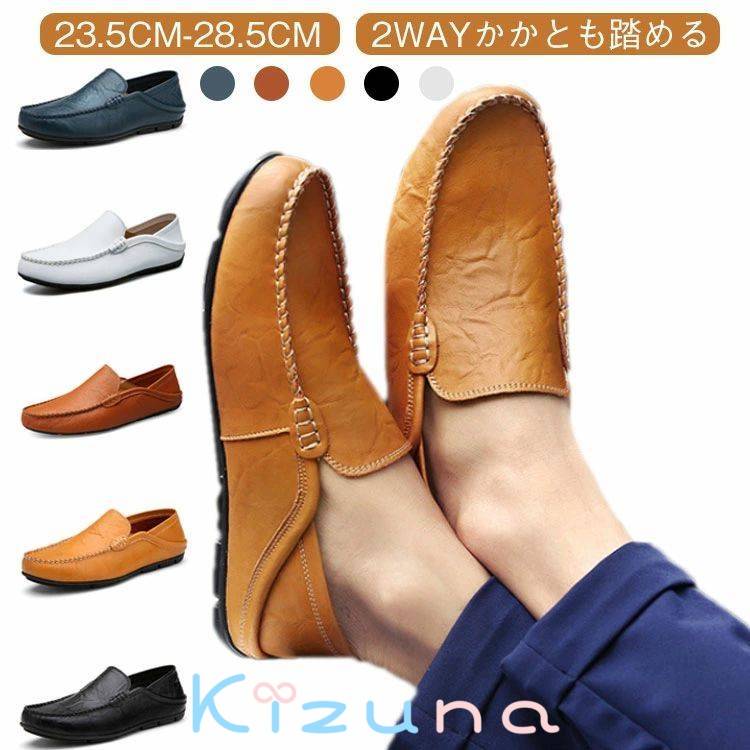 Rakuten - モカシン 本革 デッキシューズ メンズシューズ 牛革 レザーシューズ ビジネス カジュアルシューズ コンフォート モカシンシューズ スリッポン ローファー シンプル サンダル 2WAY 男性靴 紳士靴 革靴 ドライビングシューズ 大きいサイズ 23.5cm~28.5cm