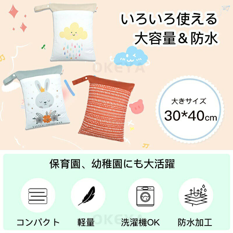 防水ポーチ 保育園 汚れ物入れ おむつポーチ 入園準備 スイミングバッグ 防水バッ...