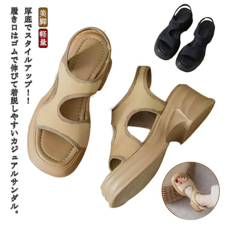 Rakuten - スポサン 軽量 サンダル スポーツサンダル レディース ビーチサンダル 履きやすい 婦人靴 美脚 歩きやすい 通気性 カジュアルサンダル コンフォートサンダル 脱げにくい 大人 楽ちん 春 夏 ウォーキングシューズ 疲れない 靴 厚底