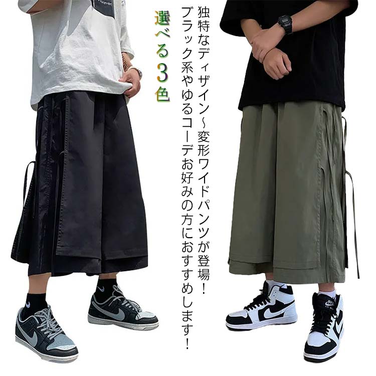 樂天商城 - ワイドパンツ サルエルパンツ 変形 袴パンツ イージーパンツ メンズ ロングパンツ ウエストゴム 男女兼用 リラックスパンツ オールシーズン ガウチョパンツ