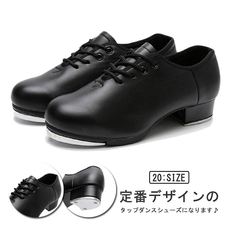 メーカー希望小売価格はメーカーサイトに基づいて掲載していますはメーカーサイトに基づいて掲載しています 定番デザインのタップダンスシューズになります?フェイクレザーを使用して、耐久性が高く、傷がつきにくい。靴底の金具が、アルミ素材を使用し音質が向上しました。安定感のある適度なヒールの高さでとても扱いやすいです。上級者の方から初心者の方の練習用、入門用シューズとしてもお使い頂けます。 サイズ 17cm 17.5cm 18cm 18.5cm 19cm 19.5cm 20cm 20.5cm 21cm 21.5cm 22cm 22.5cm 23cm 23.5cm 24cm 24.5cm 25cm 25.5cm 26cm 26.5cm 27cm サイズについての説明 17.5cm 18cm 18.5cm 19cm 19.5cm 20cm 20.5cm 21cm 21.5cm 22cm 22.5cm 23cm 23.5cm 24cm 24.5cm 25cm 25.5cm 26cm 26.5cm 27cm 素材 合皮 色 ブラック 備考 ●サイズ詳細等の測り方はスタッフ間で統一、徹底はしておりますが、実寸は商品によって若干の誤差(1cm?3cm )がある場合がございますので、予めご了承ください。 ●商品の色は、撮影時の光や、お客様のモニターの色具合などにより、実際の商品と異なる場合がございます。あらかじめ、ご了承ください。 ●製品によっては、生地の特性上、洗濯時に縮む場合がございますので洗濯時はご注意下さいませ。 ▼色味の強い製品によっては他の衣類などに色移りする場合もございますので、速やかに（脱水、乾燥等）するようにお願いいたします。 ▼生地によっては摩擦や汗、雨などで濡れた時は、他の製品に移染する恐れがございますので、着用の際はご注意下さい。 ▼生地の特性上、やや匂いが強く感じられるものもございます。数日のご使用や陰干しなどで気になる匂いはほとんど感じられなくなります。 不良品についての説明基づいて掲載しています 不良品についての説明基づいて掲載しています メーカー希望小売価格はメーカーカタログに基づいて掲載しています