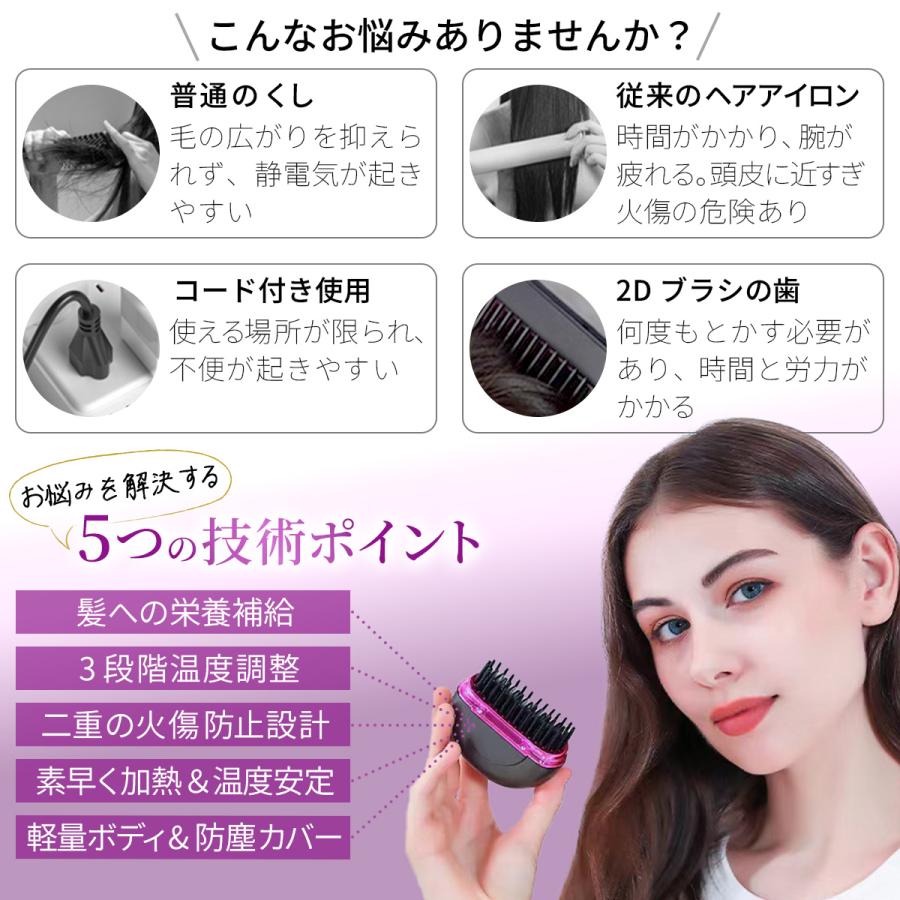 簡単スタイリング コード ヘアアイロンブラシ ヒートブラシ ミニ