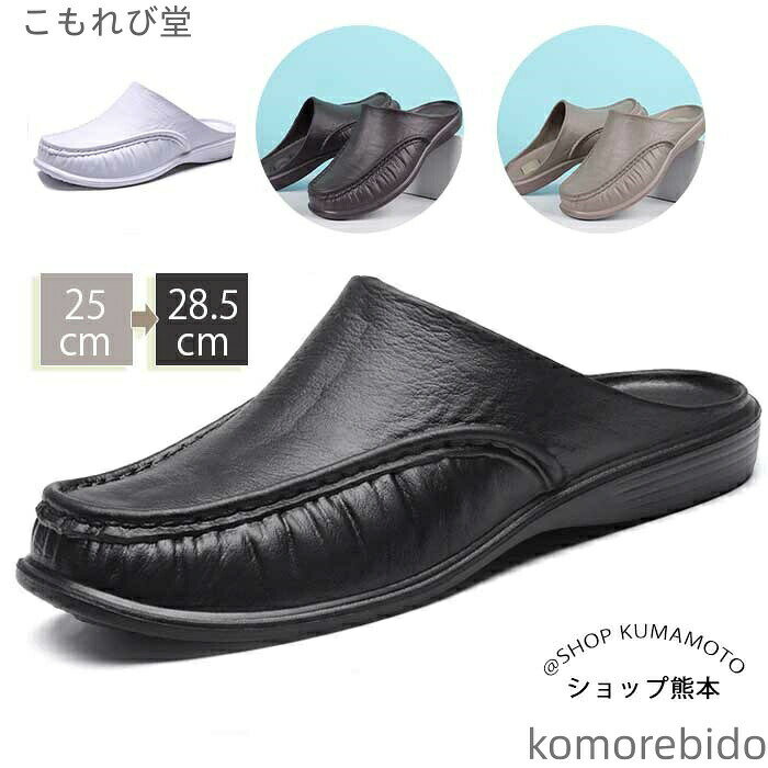 樂天商城 - 【送料無料】サンダル メンズ サボサンダル 紳士用 ビジネス オフィス メンズ サンダル 人気 おしゃれ オフィス シューズ