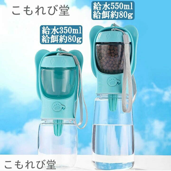 花まんの【送料無料】給水 アウトドア 携帯水筒 散歩 犬用 ペット用品 ペット用水筒 ペット お出かけ 外出 水筒 水 水飲み 安全 ボトル 漏れ防止｜アングル2