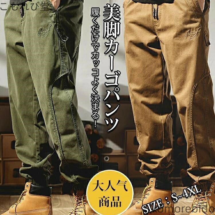 樂天商城 - 【送料無料】大きいサイズ ジョガーパンツ カジュアルパンツ 美脚カーゴパンツ ファション ワークパンツ メンズ ゆったり アウ