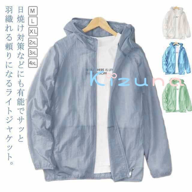 樂天商城 - 【送料無料】uvカット パーカー 薄手 ウインドブレーカー ラッシュガード サマージャケット メンズ ナイロンジャケット 長袖 フード付き 涼しい 日焼け対策 紫外線防止 ジップパーカ ドライパーカー 接触冷感