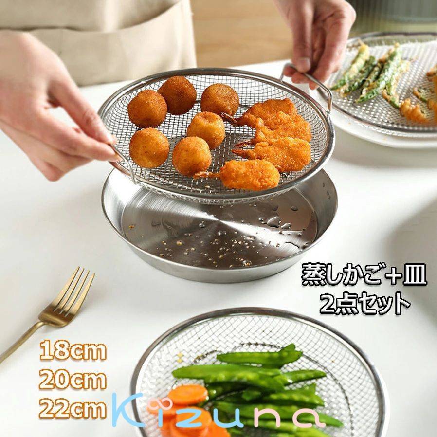 樂天商城 - 蒸しがご ステンレス 蒸し器 調理 油切り 蒸し野菜 蒸し皿 //m 蒸しざる 揚げ物かご 多機能食 蒸し台 卓上 水切り 油切り キッチン用品 温野菜 蒸し籠 フライパンスチーマー 蒸し器 漏れ網 調理器具 調理用品 時短 ヘルシー