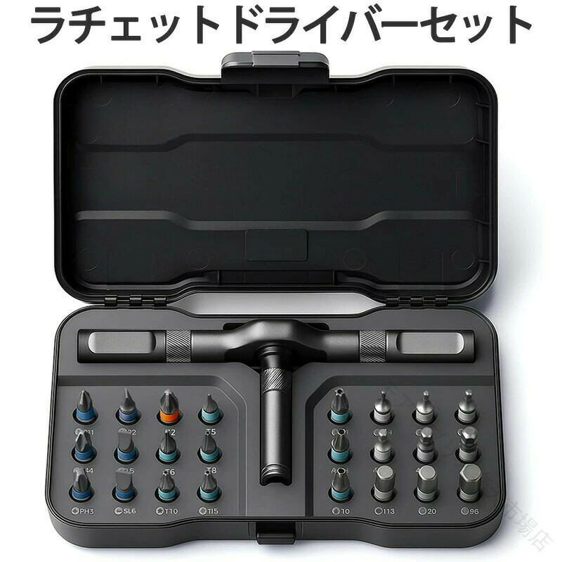 ラチェット ドライバー セット 24in1 S2 鋼製 磁気 ドライバー セット マグネット 式 ビット 24 個 ビット 磁力 交換 差替 式 マイナス