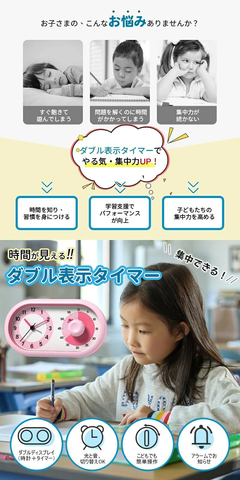 学習タイマー タイマー 勉強用タイマー 学習用タイマー 実感タイマー ビジュアルタ...