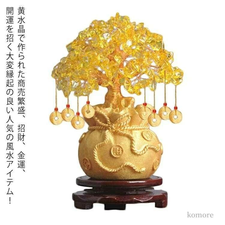 樂天商城 - 仕事 家庭 置物 金運上昇祈願 開業祝い 黄金木 財運 Mサイズ（台座付き） 置き物 健康 黄金木 金のなる木 金の成る木 置き物