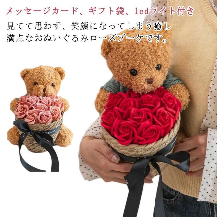 樂天商城 - 枯れない花 花束 花 ソープフラワー バラ かわいい ローズ バラ花束 ぬいぐるみ 友だち 造花 クマさん ローズブーケ リボン付き 母の日 プレゼント ギフト プロポーズ 結婚祝い 誕生日 ブーケ 母親 女友達 女性 20代 二十歳 彼女 退職 卒業 ぬいぐるみ クリスマス