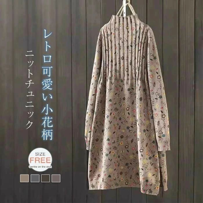 樂天商城 - チュニック ニットカットソー レディース 秋冬 セーター 長袖 ハイネック ニット プルオーバー 花柄 キレイめ ストレッチ 春 秋 冬 インナー ベーシック 通勤 森ガール カジュアル OL 大人可愛い 大きいサイズ 体型カバー 送料無料