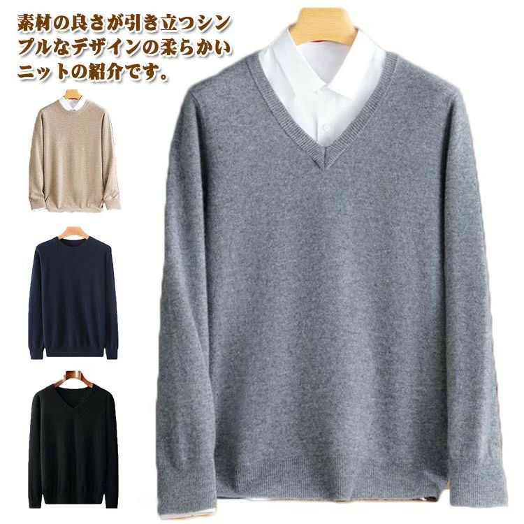 樂天商城 - 長袖 ニットセーター インナー 体型カバー ス 制服 無地 クルーネック vネック セーター ウール 防寒 ニット スクールセーター 高校生 男子 体型カバー シンプル メンズ 無地 春服 秋服 冬服 おしゃれ カジュアル 丸首