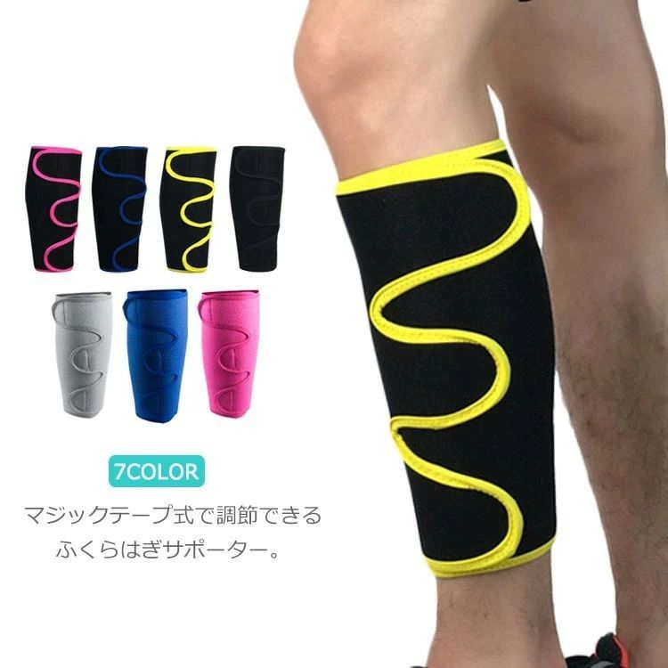 ふくらはぎサポーター ふくらはぎ サポーター 2枚セット レッグウエア 筋肉サポート 肉離れ防止 加圧 吸汗速乾 レッグスリーブ 男性 マジックテープ 調整可 スポーツ ジョギング 防寒 保温 送料無料