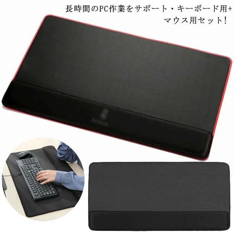 樂天商城 - 腕置き マウスパッド マウス 手首サポート キーボード パソコン 在宅 キーボードクッション 低反発 疲労軽減 ハンドレスト 手腕クッション リストレスト 手 置く クッション 手首 アームレスト デスクワーク 通気 疲労軽減 フルキーボード