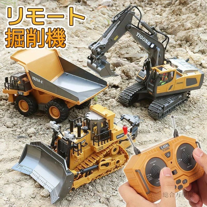 樂天商城 - 重機ラジコン ショベルカー パワーショベル RC 建機 ラジコン おもちゃ ミニチュア 油圧ショベル はたらくくるま ラジコンカー 子供 こども 玩具 プレゼント ギフト 小学生 男の子 女の子 プレゼント
