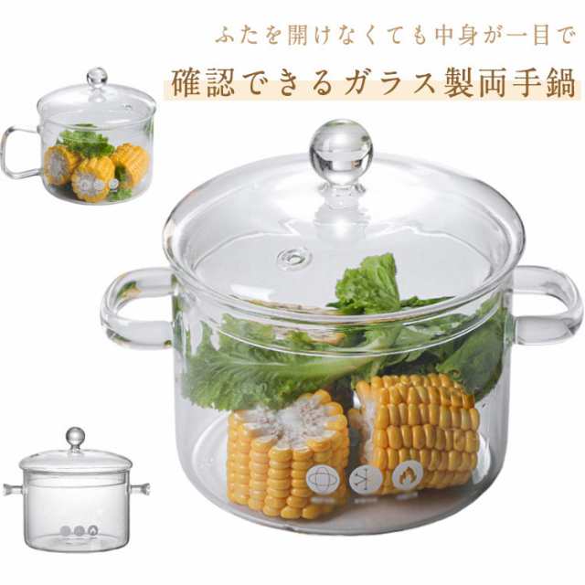 金屬盆 - 耐熱ガラス ガラス鍋 蓋物 直火対応 透明調理鍋 ふた付き 両手鍋 スープポット 赤ちゃん 離乳食 ガラス食器 鍋 ふた物 小鉢 おしゃれ ガラスケース 電子 ガラスポット 煮物椀