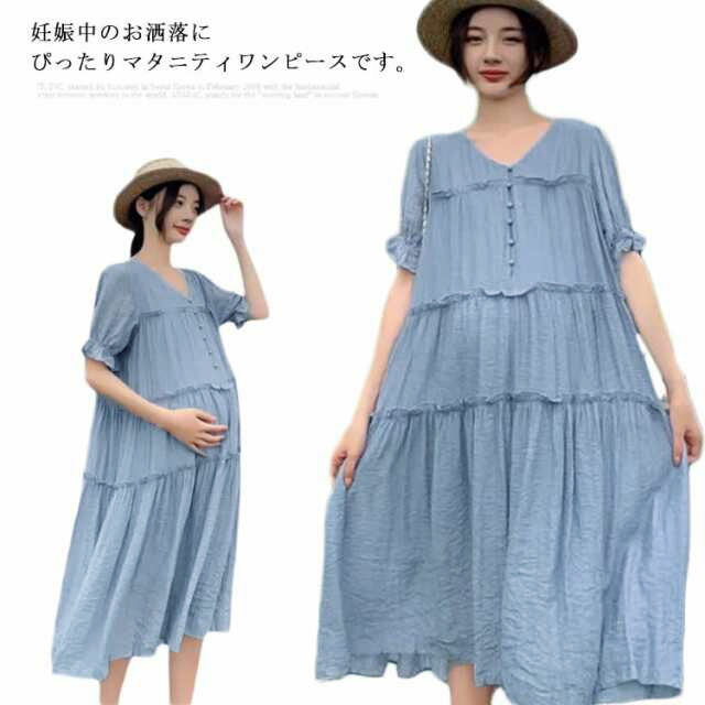 妊娠中のお洒落にぴったりマタニティワンピースです。柔らかな綿を使用し、肌に優しくお腹への締め付け感がない。上品なVネックは、 デコルテをキレイに魅せる、優雅な印象に与える。伸縮性があるのフリル袖は腕を細く見える、女性らしさを引き立てる。ふんわりとした落ち感があるシルエットは体型をカバーしてくれる。 サイズM L XL XXLサイズについての説明M 肩幅38　バスト104　着丈102　袖長18 L 肩幅39　バスト108　着丈103　袖長19 XL 肩幅40　バスト112　着丈104　袖長20 XXL 肩幅41　バスト116　着丈105　袖長21 ※サイズ表の実寸法は商品によって1-3cm程度の誤差がある場合がございます。素材綿色パープル備考注意★洗濯時、色落ちがございます。他の物とのお洗濯もお控えくださいませ。湿気を含んだ状態や水を含んだまま放置しないでください。この製品は洗濯で若干縮むことがあります。洗濯機は使用できません。※ベージュ×モカのみ使用糸の関係上、風合いが少々異なります。 ●綿混合商品は洗濯時に多少縮む事がございます。 ●本製品は生産過程におきまして、生地を織る際の糸の継ぎ目や多少のほつれが生じることがありまが、品質上は問題ありません。また、生地の織りに他繊維が混紡している場合もございます。▼色落ちの恐れがございますので、他のものとは分けて洗濯してください。▼タンブラー乾燥はお避け下さい。▼洗濯の際は他の物と区別して、漂白剤を避け、手洗いを お勧めします。 この商品を購入された方のレビュー&nbsp;すべてのレビューを見る（1件） &rArr;このショップのレビューを見る 総合評価総合評価に有効な件数に達しておりません。 ちぃちゃいピーちゃんさん　40代/女性 評価4.00 投稿日：2025年01月31日 職場の同僚への誕プレで、これがほしいと言われたのでプレゼントしました まだ感想をきいてませんが、多分ヨシ！！　 ローファー 学生靴 レディース シューズ キッズローファー ローファー学生 裏ボア コインローファー 定番 痛くない 歩きやすい 履きやすい 春夏 秋冬 フォーマル ブラック 価格5,230円 ローファー 学生靴 レディース シューズ キッズローファー ローファー学生 コインローファー 定番 痛くない 歩きやすい 履きやすい 春夏 秋冬 フォーマル 通学 入学 卒業 卒園 入園 価格6,090円 全5色！マフラー レディース ストール 秋冬 メンズ 男女兼用 厚手 無地 マフラー 大判ストール ストールギフト 防寒 暖かい 柔らかい 価格2,030円 ローファー 学生靴 レディース シューズ キッズローファー ローファー学生 裏ボア コインローファー 痛くない 歩きやすい 履きやすい 春夏 秋冬 フォーマル 通学 入学 卒業 卒園 入園 価格3,630円 このショップの人気商品ランキング 位 円 (