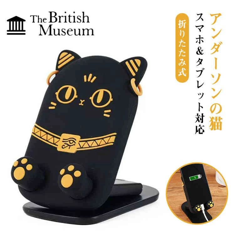 樂天商城 - ネコ 猫 携帯スタンド スタンド スマホホルダー 折りたたみ式 高度調節 角度調整 スマホスタンド ホルダー スタンド ホルダー 卓上 タブレット タブレットスタンド 猫 ゲイヤー・アンダーソンの猫 猫 バステト神 大英博物館 スマホ置き 海外