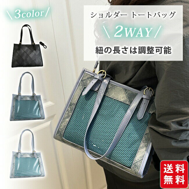 【楽天スーパーSALE】痛バッグ ショルダー トートバッグ 2WAY 痛バック 可愛い 高級感 いたばっく 推し活 バッグ 肩掛け 鞄 おしゃれ かわいい 高見え シート