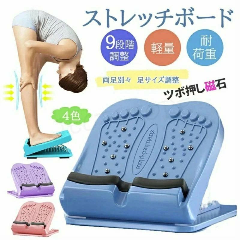 樂天商城 - ストレッチングボード 9段階調整 アキレス腱伸ばし器具 足首 足底筋膜 筋膜 足 アキレス腱 腰 背中 ストレッチ 9段階調整 健康器具 ストレッチ器具 傾斜台 足踏み 運動器具 男女兼用 ストレッチボード ふくらはぎ