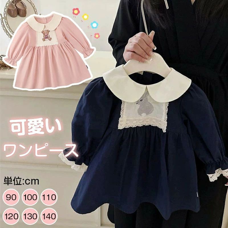 樂天商城 - 女の子 ワンピース かわいい ワンピ 長袖 春 秋 フォーマル キッズ 子供 ワンピース 子供服 保育所 退所式 可愛い 白衿 Aライン 女の子ワンピース ネイビー ピンク 七五三 発表会 保育園 入園式 卒園式 入学式 卒業式90cm 100cm 110cm 120cm 130cm 140cm おしゃれ