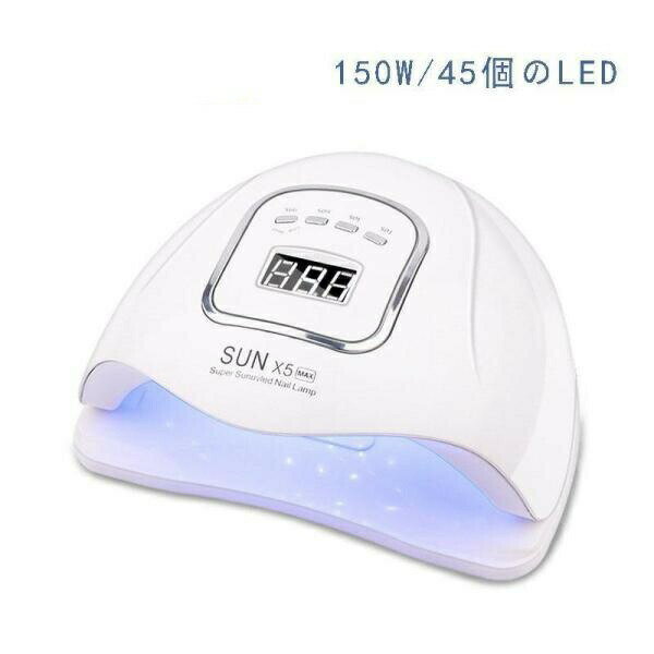 【楽天スーパーSALE】LEDジェルネイルライト 150W 業界注目低ヒート機能 自動感知センサー ジェルネイル