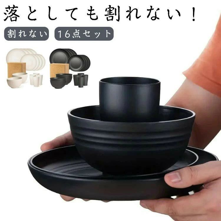 樂天商城 - 食器セット 割れない 16点セット プラスチック 食洗機対応 電子レンジ対応 軽い プレート お皿 ボウル カップ 軽い食器 引っ越し 単身赴任 新生活 一人暮らし