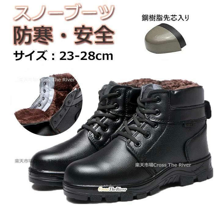 安全靴 防水 ハイカット ミドルカット 安全靴 ハイカット ボア 防寒 安全靴 レディース 23.5 メンズ 大きいサイズ 28 27 26 25 24 23.5 冬 ボア 安全靴 樹脂 裏起毛 防滑 安全 鋼樹脂先芯入り 衝撃吸収 耐久性 滑り止め アウトドア 現場