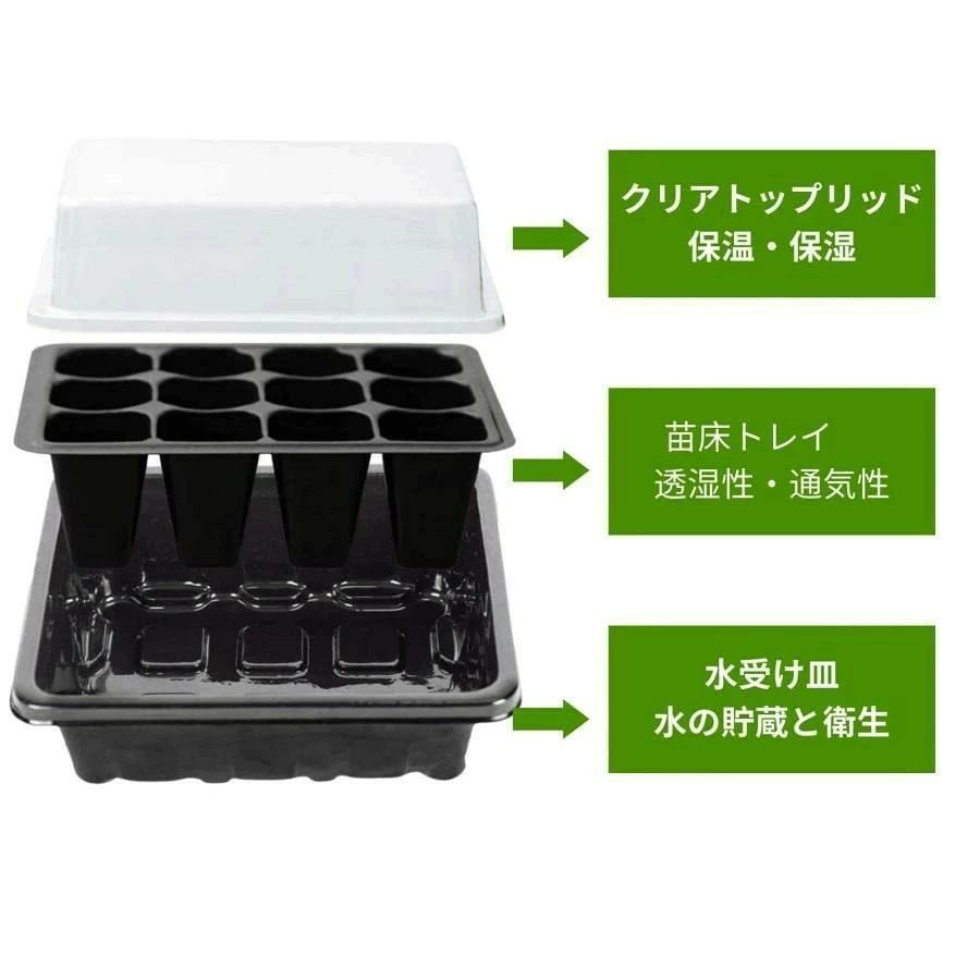 育苗ポット12穴育苗トレイ透明カバー育苗箱4個セット 発芽育苗セット 種まきポット...