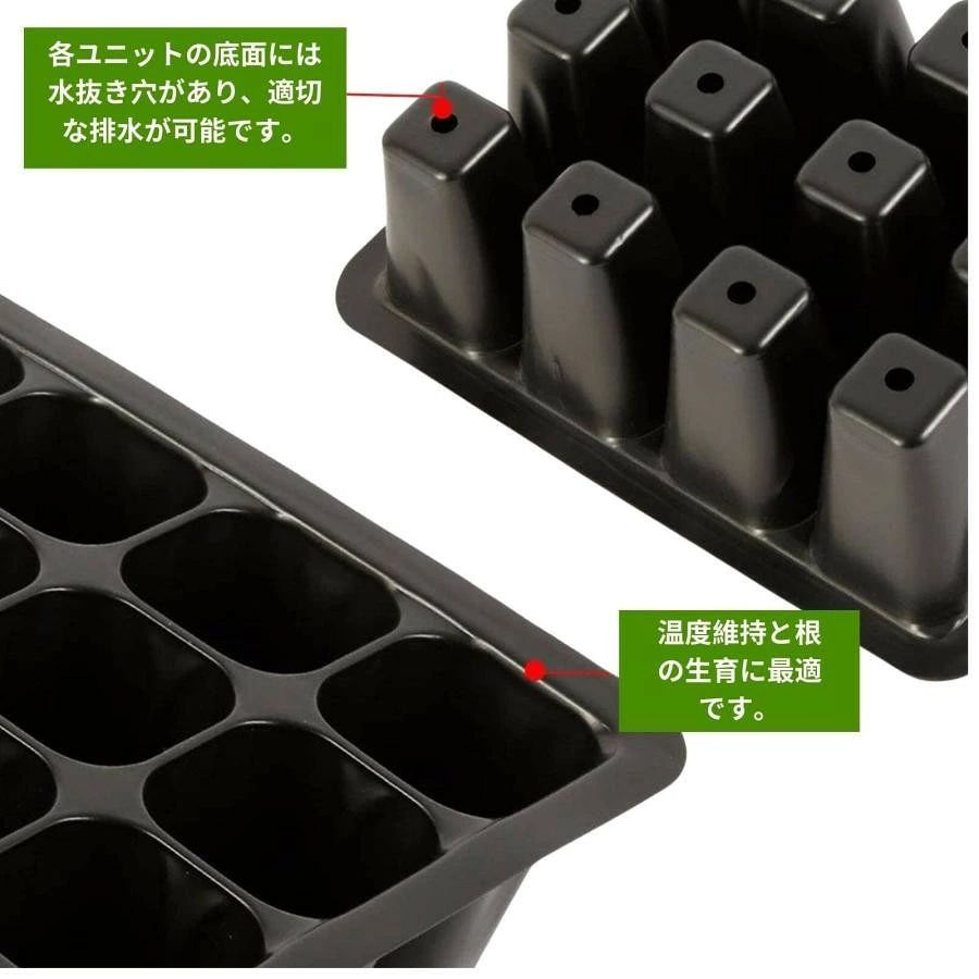 育苗ポット12穴育苗トレイ透明カバー育苗箱4個セット 発芽育苗セット 種まきポット...