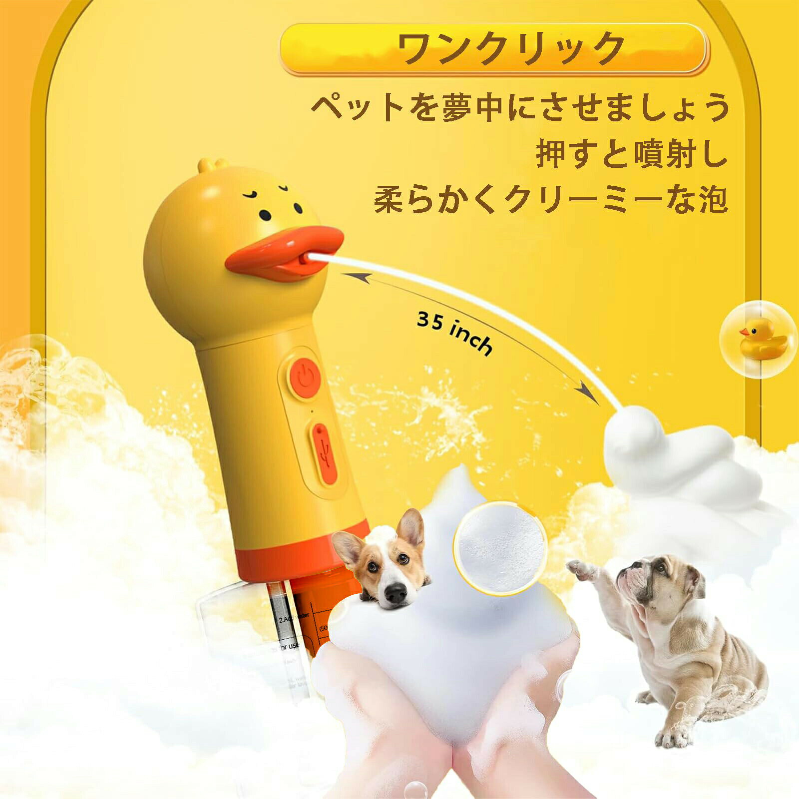花まんの犬用ソープディスペンサー 犬 シャンプー 泡立て器 犬 猫 ペット用 ソープディスペンサー 自動発泡 お風呂用品 400mlボトル 低騒音 Type-C充電 IPX7防水 割合の目盛り付き バス シャワー シャンプー節約｜アングル2