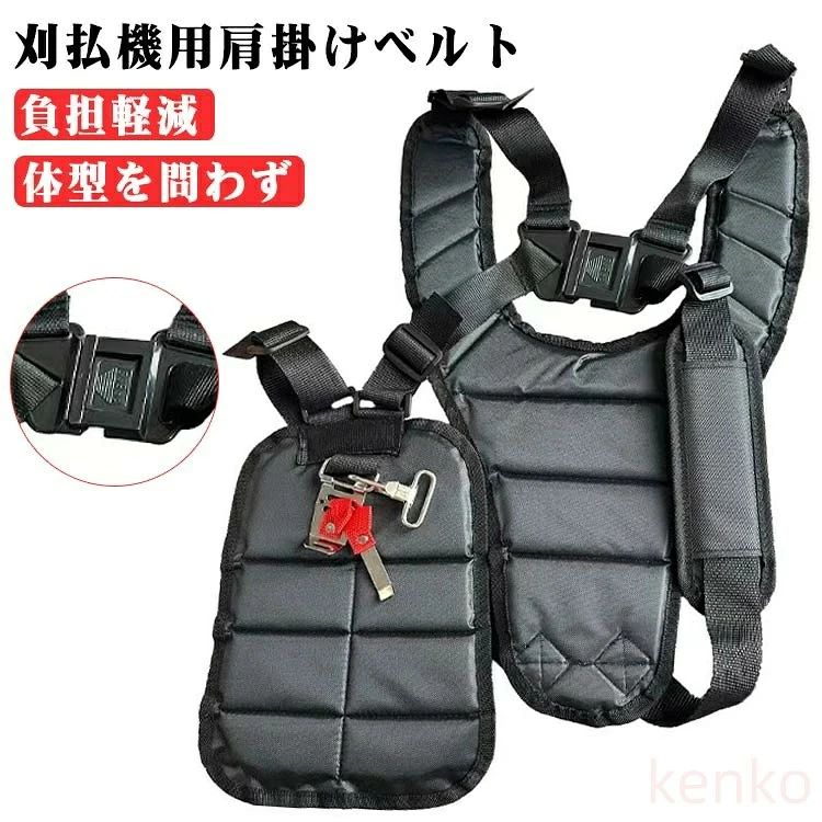 【楽天スーパーSALE】刈払機用肩掛けベルト 腰当て 腰ベルト バンド 農具 芝刈払機...