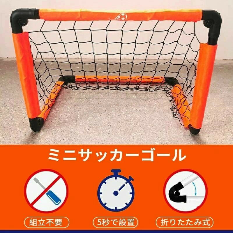 サッカーゴール 子供 折りたたみ サッカー 組立不要 折りたたみ 折り畳み コンパクト 軽量 持ち運び 収納バッグ 付き ポータブル 練習 2