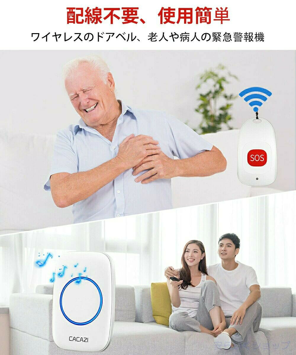 呼び出しベル 呼び鈴 ナースコール 家庭用/介護用 よびだしベル 介護用品 呼び出し...