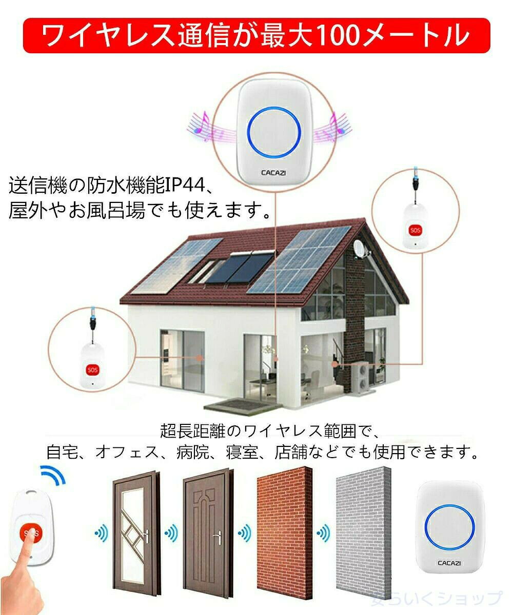 呼び出しベル 呼び鈴 ナースコール 家庭用/介護用 よびだしベル 介護用品 呼び出し...