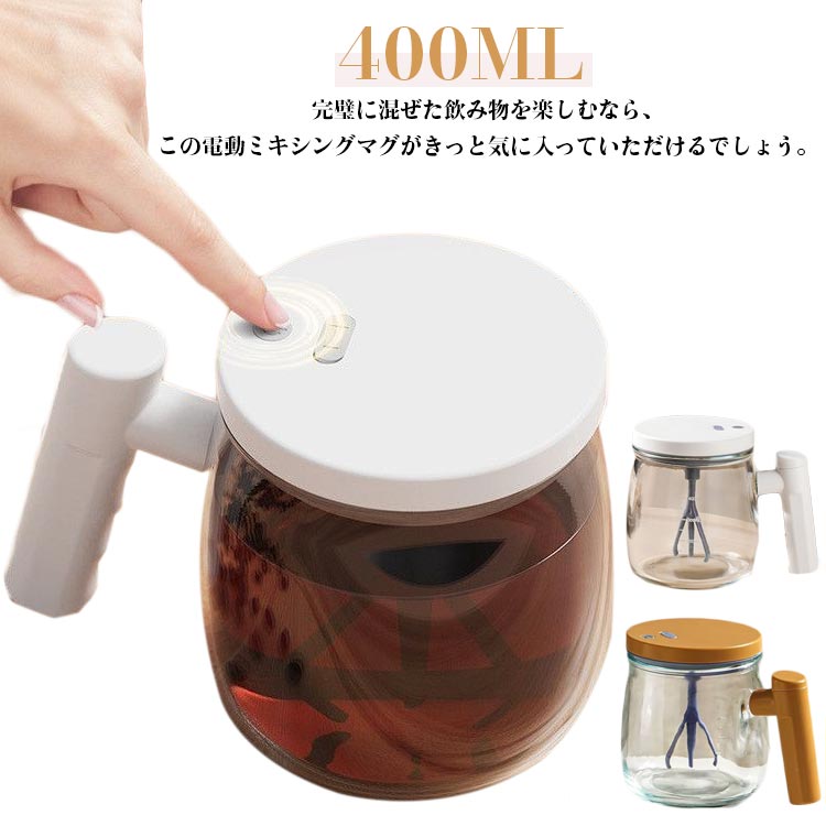 樂天商城 - ミキシングマグ 自動ミキサーカップ 400ML 自動撹拌 マグカップ セルフ攪拌マグ ミキシングカップ セルフスターリング コーヒーマグ コーヒーカップ お茶・ミルク・コーヒー・ジュース入れ 家庭 仕事 旅行 出張に 時間節約