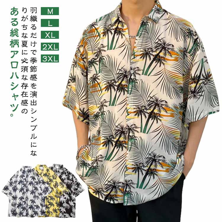樂天商城 - 送料無料 アロハシャツ メンズ レディース ユニセックス 半袖 アロハシャツ 開襟シャツ 半袖シャツ カジュアルシャツ 総柄シャツ 薄手