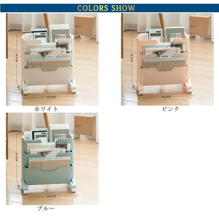 【楽天スーパーSALE】ファイルワゴン マガジンラック スリム 3段 キャスター 本棚 棚 移動 小物収納 文房具収納 書類整理 収納棚 ファイル立て 雑誌収納 本収納 新聞収納 新聞ラック 両面 デスク下収納 ファイルワゴン テレワーク 北欧 おしゃれ 白 ホワイト 省スペース [2]