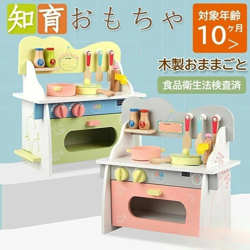 Rakuten - 【楽天スーパーSALE】知育玩具 おもちゃ ままごと キッチン 食器 調理器具 出産祝い 男の子 女の子 木のおもちゃ 木製 子供 誕生日 室内 クリスマス プレゼント 入園 1歳 2歳 3歳