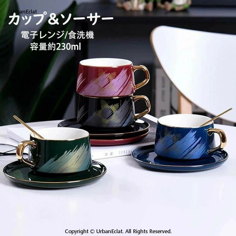Rakuten - コーヒーカップ＆ソーサー 北欧 おしゃれ グラデーション 3点セット（カップ&ソーサー&スプーン） 230ml マグカップ 取っ手付き 陶器 耐熱 耐冷 コップ コーヒー ラテ お茶 キッチン雑貨 洋食器 磁器 冷蔵庫/消毒キャビネット/電子レンジ/食洗機 選べる4色