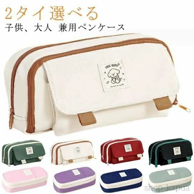 樂天商城 - ペンケース ツールペンケース 全2タイプ 筆箱 高校生 中小学生
