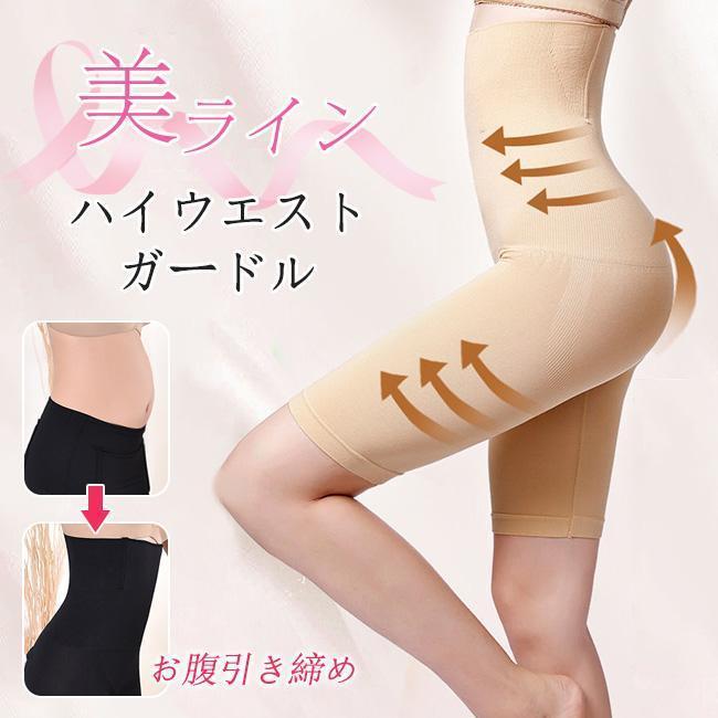 ガードル お腹引き締め ハイウエスト ヒップアップ ガードルショーツ 産後 補正下着 30代 40代 50代 レディース ソフト 太もも 着圧 丸まらない sheishei-10015619 花まん パッケージ画像
