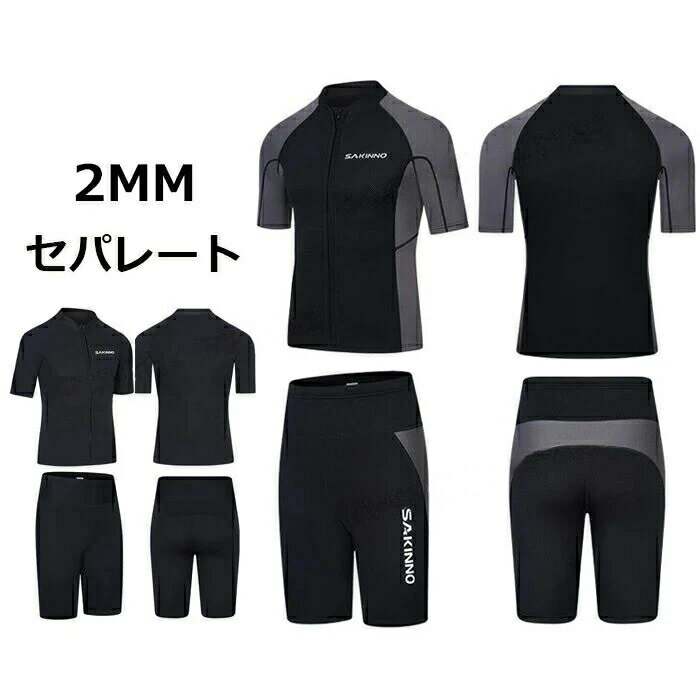 楽天市場】ウェットスーツ タッパー 半袖 メンズの通販