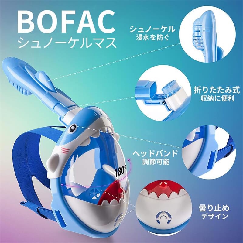 シュノーケルマスク サメ柄 子供用 浸水防止 ダイビングマスク 180°パノラマシービ...