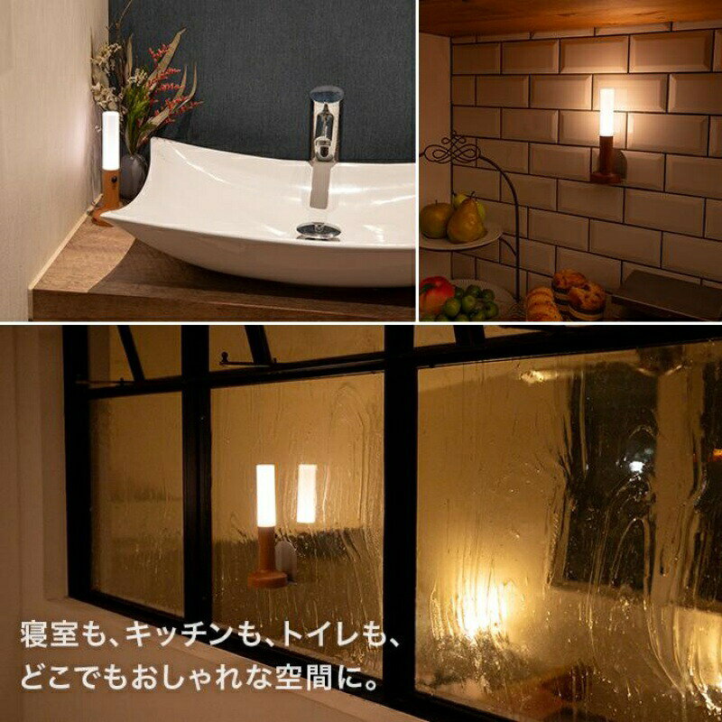 人感センサーライト センサーライト 室内 充電式 led 玄関 屋内 廊下 トイレ 足元...