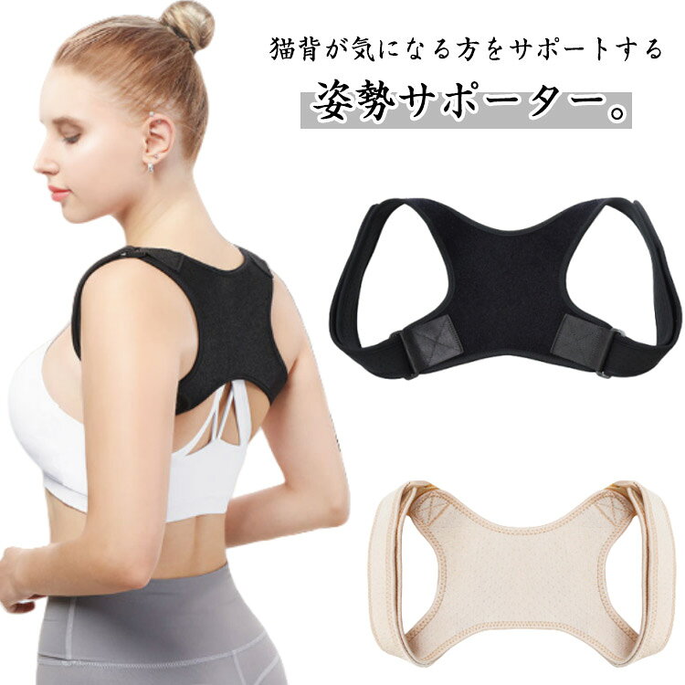 ベルトを締めると肩全体を引っぱり、シャキッと伸びた美しい姿勢に。丸くなった背中ををグッと前にだして胸を張り姿勢を整えます。はなれた肩甲骨を引き締め、首・肩まわり・背中スッキリ♪軽量で通気性の良い素材を使用しているため、長時間の着用でも快適です。また、インナーとして着用可能なので、外出時でも目立たずに姿勢矯正を行うことができます。 ●製造ロットにより、細部形状の違いや、同色でも色味に多少の誤差が生じます。 ●パッケージは改良のため予告なく仕様を変更する場合があります。 ▼商品の色は、撮影時の光や、お客様のモニターの色具合などにより、実際の商品と異なる場合がございます。あらかじめ、ごください。 ▼生地の特性上、やや匂いが強く感じられるものもございます。数日のご使用や陰干しなどで気になる匂いはほとんど感じられなくなります。 ▼同じ商品でも生産時期により形やサイズ、カラーに多少の誤差が生じる場合もございます。 ▼他店舗でも在庫を共有して販売をしている為、受注後欠品となる場合もございます。予め、ごお願い申し上げます。 ▼出荷前に全て検品を行っておりますが、万が一商品に不具合があった場合は、お問い合わせフォームまたはメールよりご連絡頂けます様お願い申し上げます。速やかに対応致しますのでご安心ください。 メーカー希望小売価格はメーカーカタログに基づいて掲載しています
