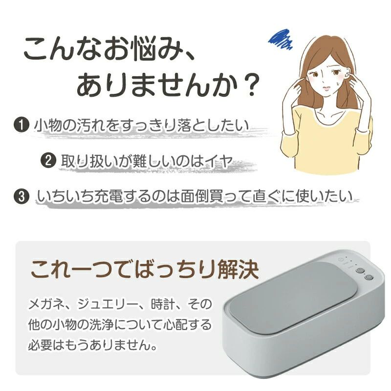 花まんの超音波洗浄機 パワフルな超音波眼鏡クリーナー 超音波高周波振動クリーナー 3ギア洗浄機 45 000Hz アクセサリー 腕時計 入れ歯 メガネ｜アングル2