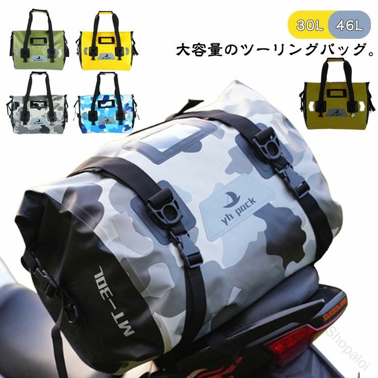 .バイク バッグ トップ バッグ キャリア バッグ リア バッグ シート バッグ は 大容量 46L と 30L の サイズ で シームレス 防水 構造 を 採用。 ツーリング バッグ として 使いやすく、 バイク 用 バッグ を お探し の 方 に 最適 です。。 指定された配送時間は承っておりません。【ショップShopaloi】